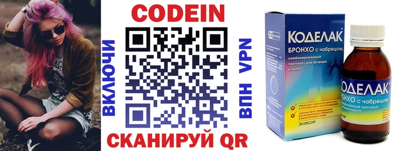 mega как зайти  Власиха  Кодеиновый сироп Lean Purple Drank  дарк нет Telegram  где продают наркотики 