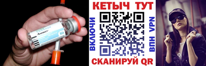 Кетамин VHQ  Власиха 