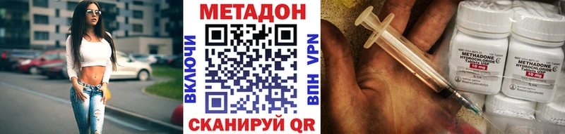 Метадон VHQ  ссылка на мегу маркетплейс  Власиха 